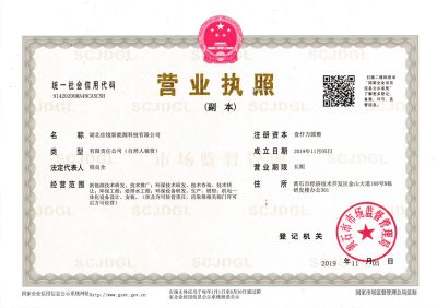 營(yíng)業(yè)執(zhí)照